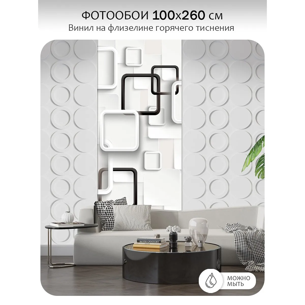 Фотообои рулонные Citydecor Абстракция 416 на флизелиновой основе 100x260 см
