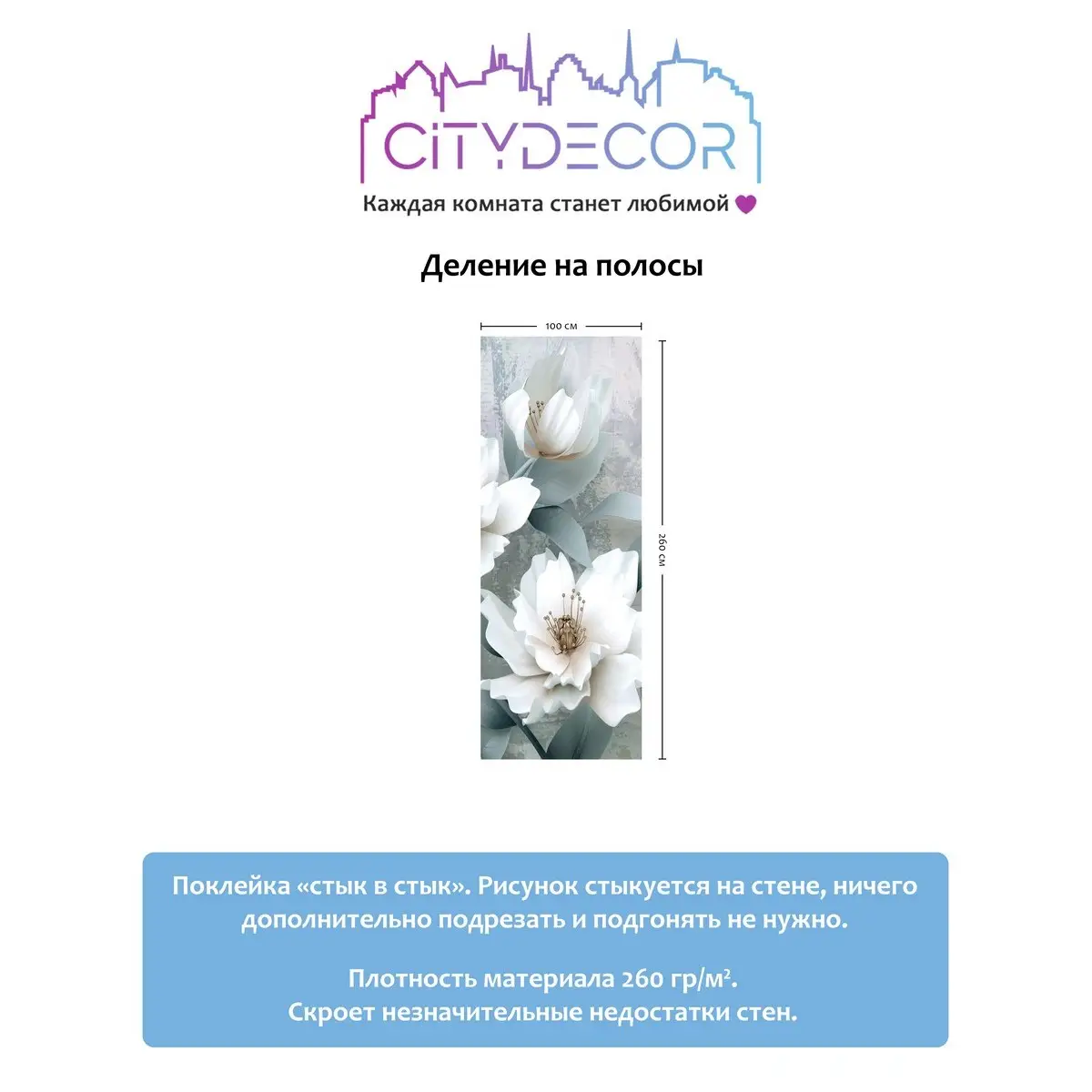 Фотообои рулонные Citydecor Абстракция 41 на флизелиновой основе 100x260 см