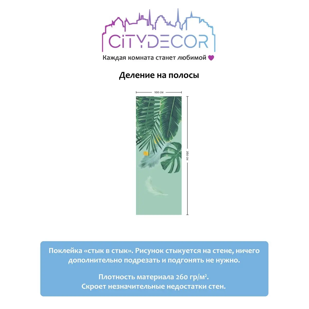 Фотообои рулонные Citydecor Абстракция 46 на флизелиновой основе 100x260 см