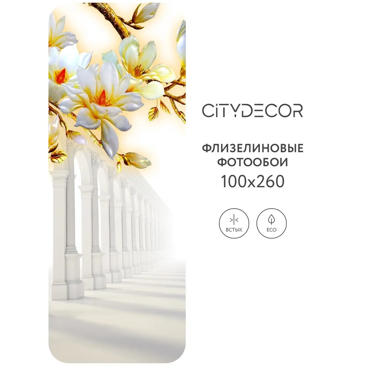Фотообои рулонные Citydecor Абстракция 47 на флизелиновой основе 100x260 см