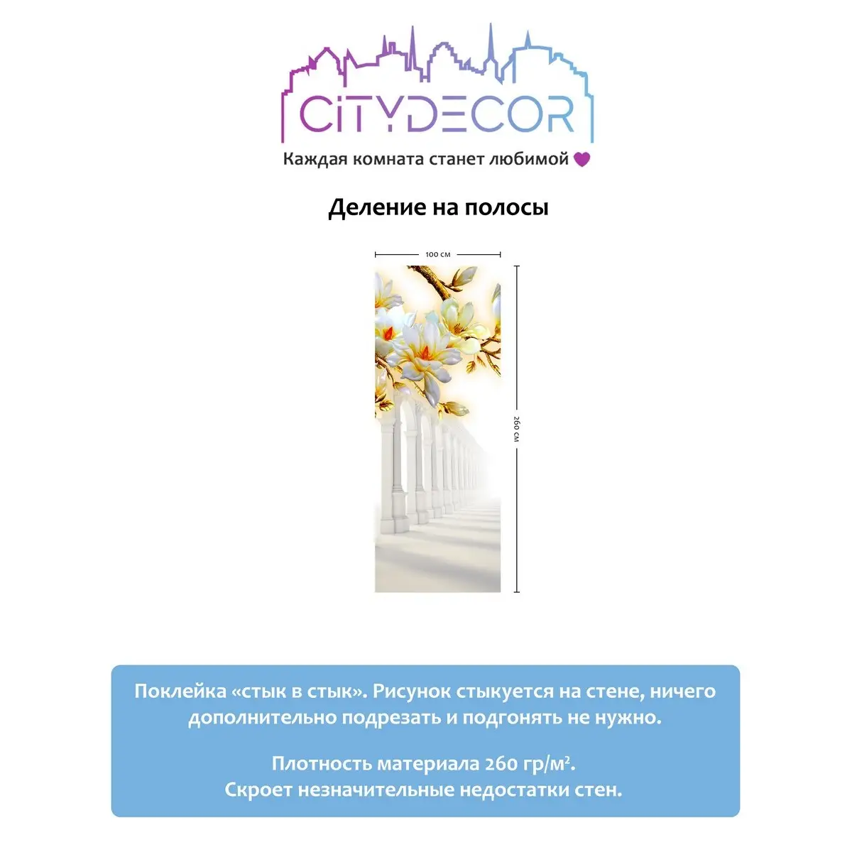 Фотообои рулонные Citydecor Абстракция 47 на флизелиновой основе 100x260 см