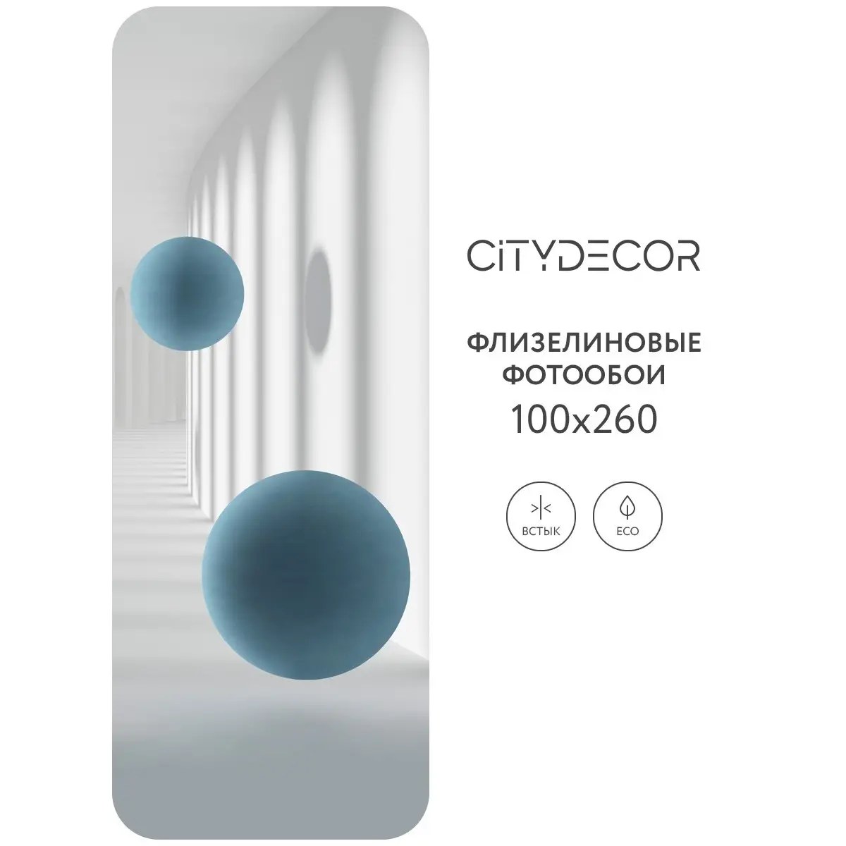 Фотообои рулонные Citydecor Абстракция 54 на флизелиновой основе 100x260 см