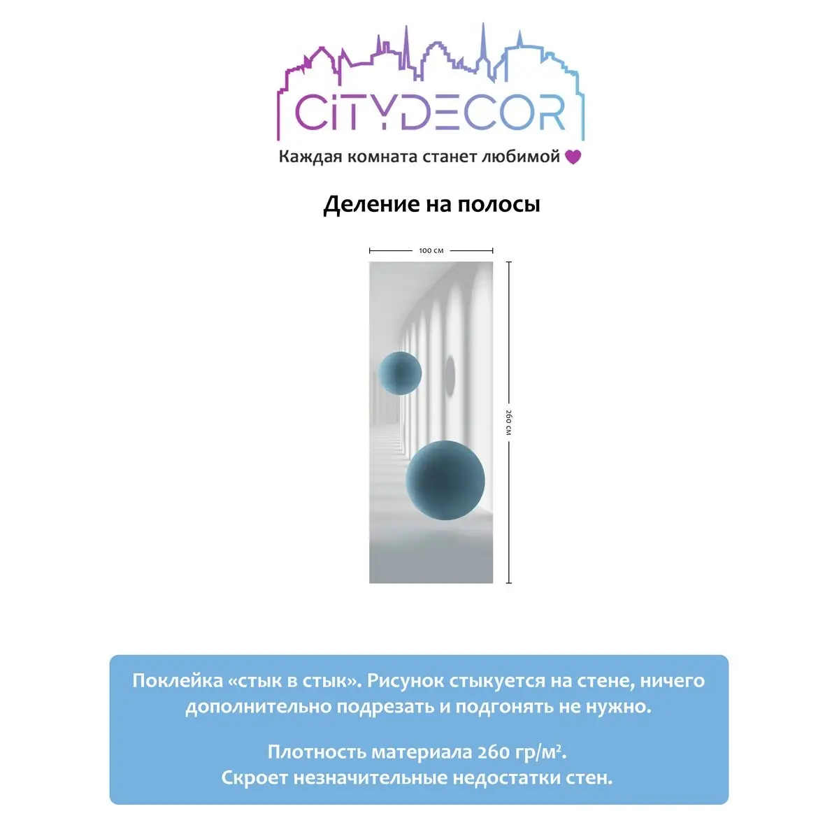 Фотообои рулонные Citydecor Абстракция 54 на флизелиновой основе 100x260 см