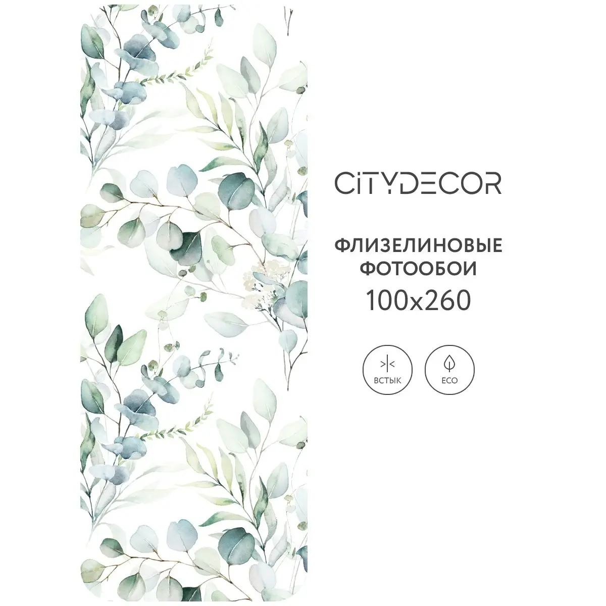 Фотообои рулонные Citydecor Абстракция 58 на флизелиновой основе 100x260 см