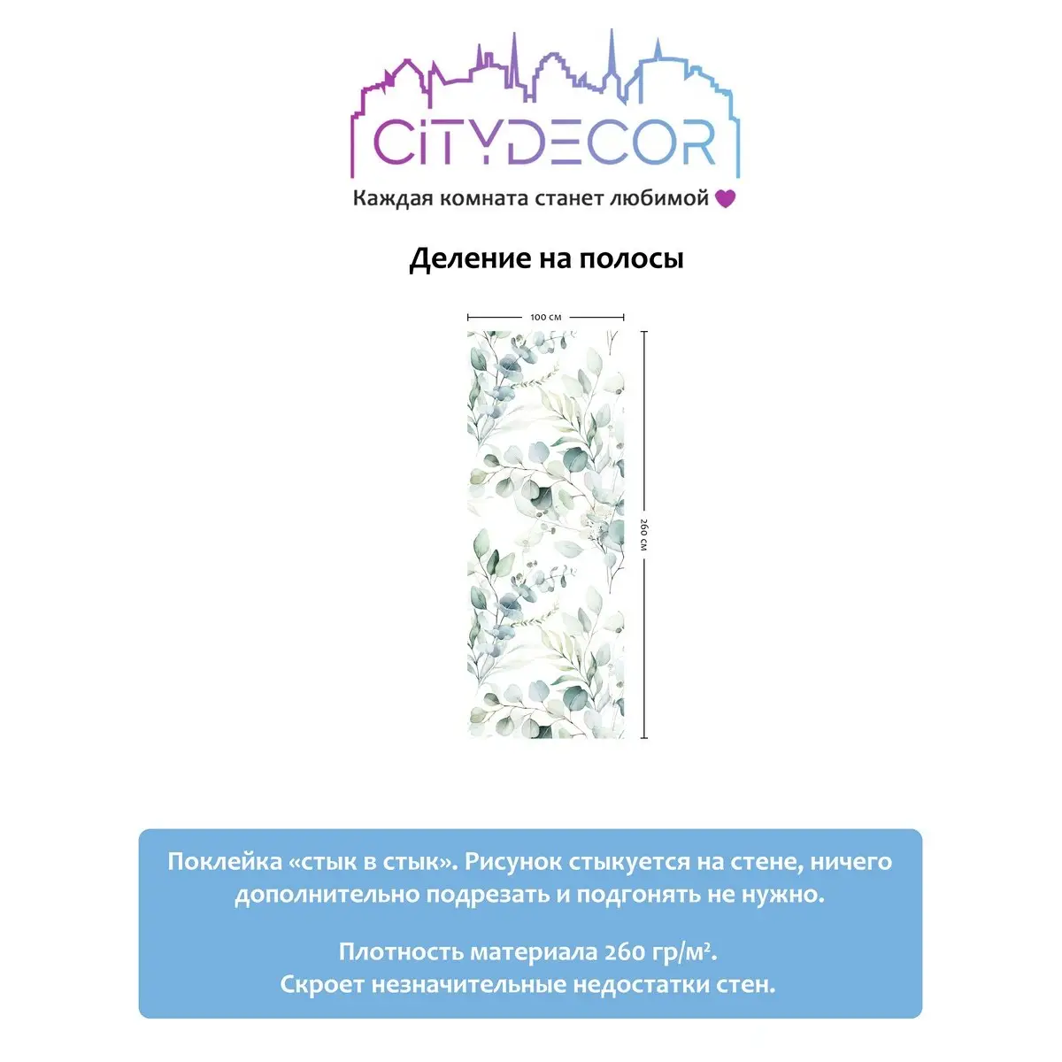 Фотообои рулонные Citydecor Абстракция 58 на флизелиновой основе 100x260 см