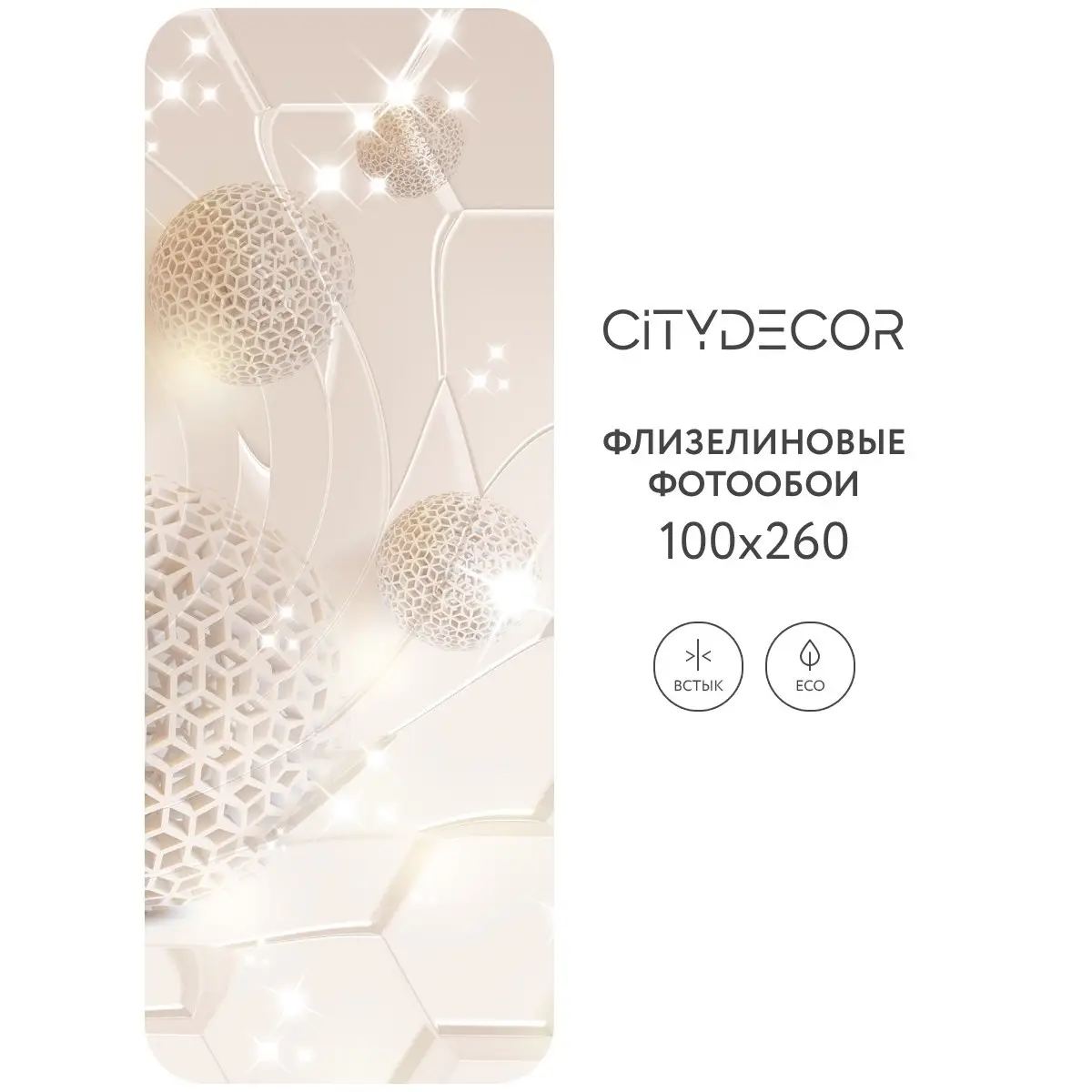 Фотообои рулонные Citydecor Абстракция 6 на флизелиновой основе 100x260 см