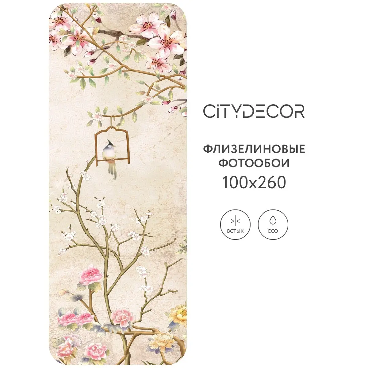 Фотообои рулонные Citydecor Абстракция 60 на флизелиновой основе 100x260 см