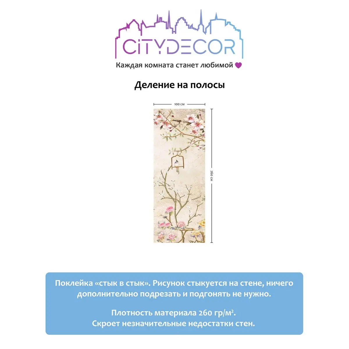 Фотообои рулонные Citydecor Абстракция 60 на флизелиновой основе 100x260 см