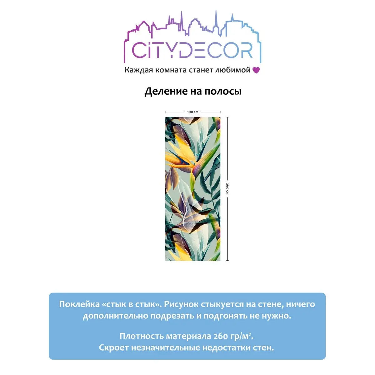 Фотообои рулонные Citydecor Абстракция 67 на флизелиновой основе 100x260 см