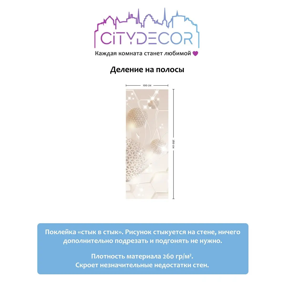 Фотообои рулонные Citydecor Абстракция 6 на флизелиновой основе 100x260 см