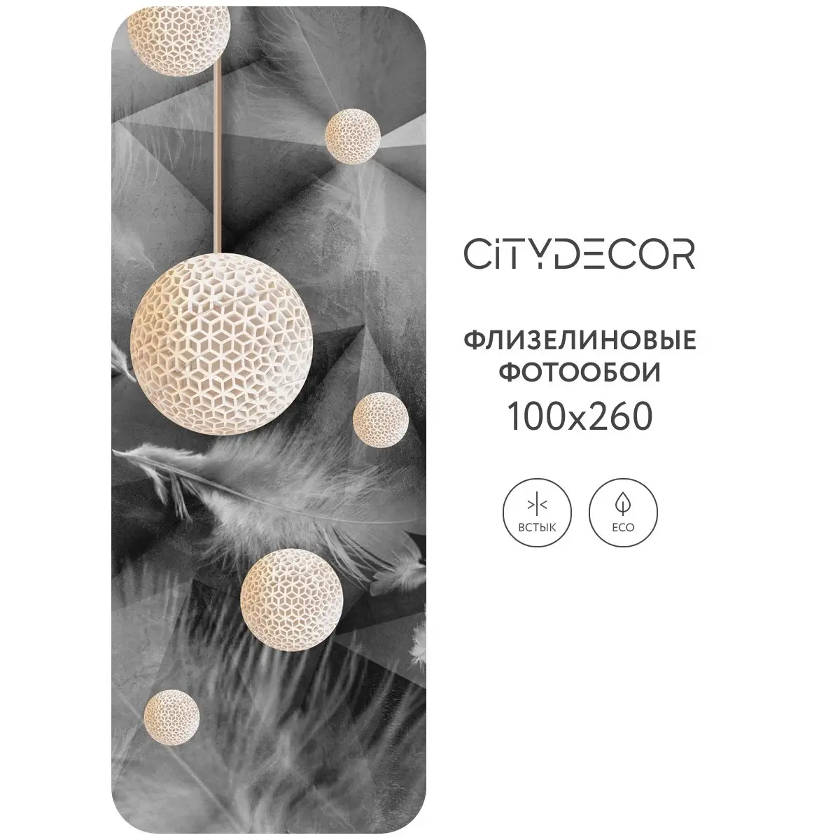 Фотообои рулонные Citydecor Абстракция 73 на флизелиновой основе 100x260 см