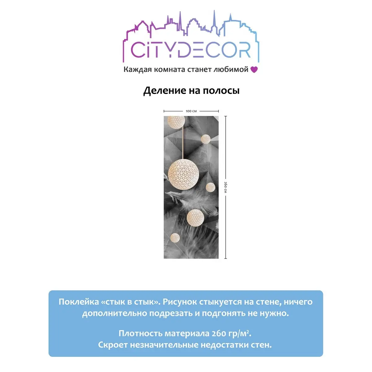 Фотообои рулонные Citydecor Абстракция 73 на флизелиновой основе 100x260 см