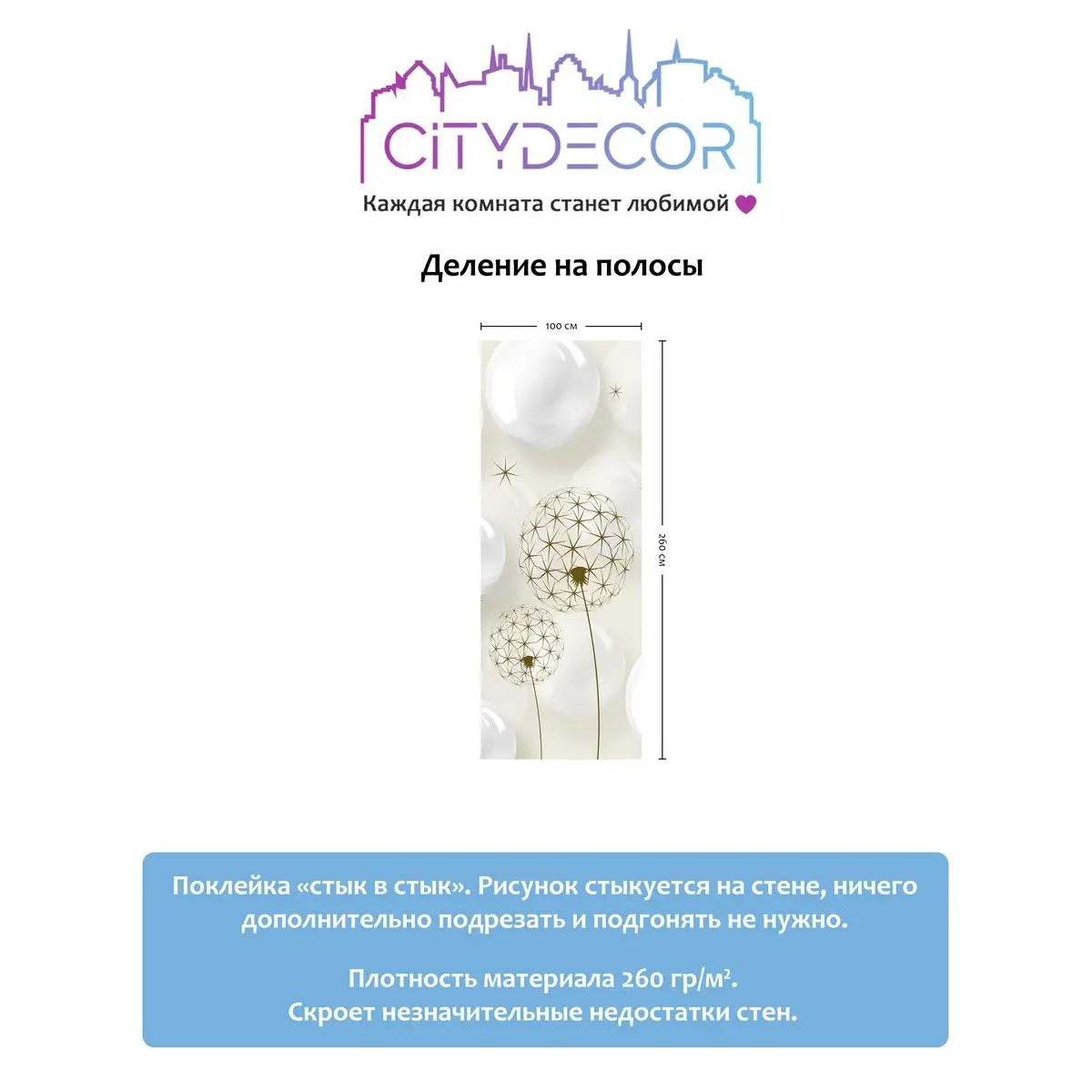 Фотообои рулонные Citydecor Абстракция 78 на флизелиновой основе 100x260 см