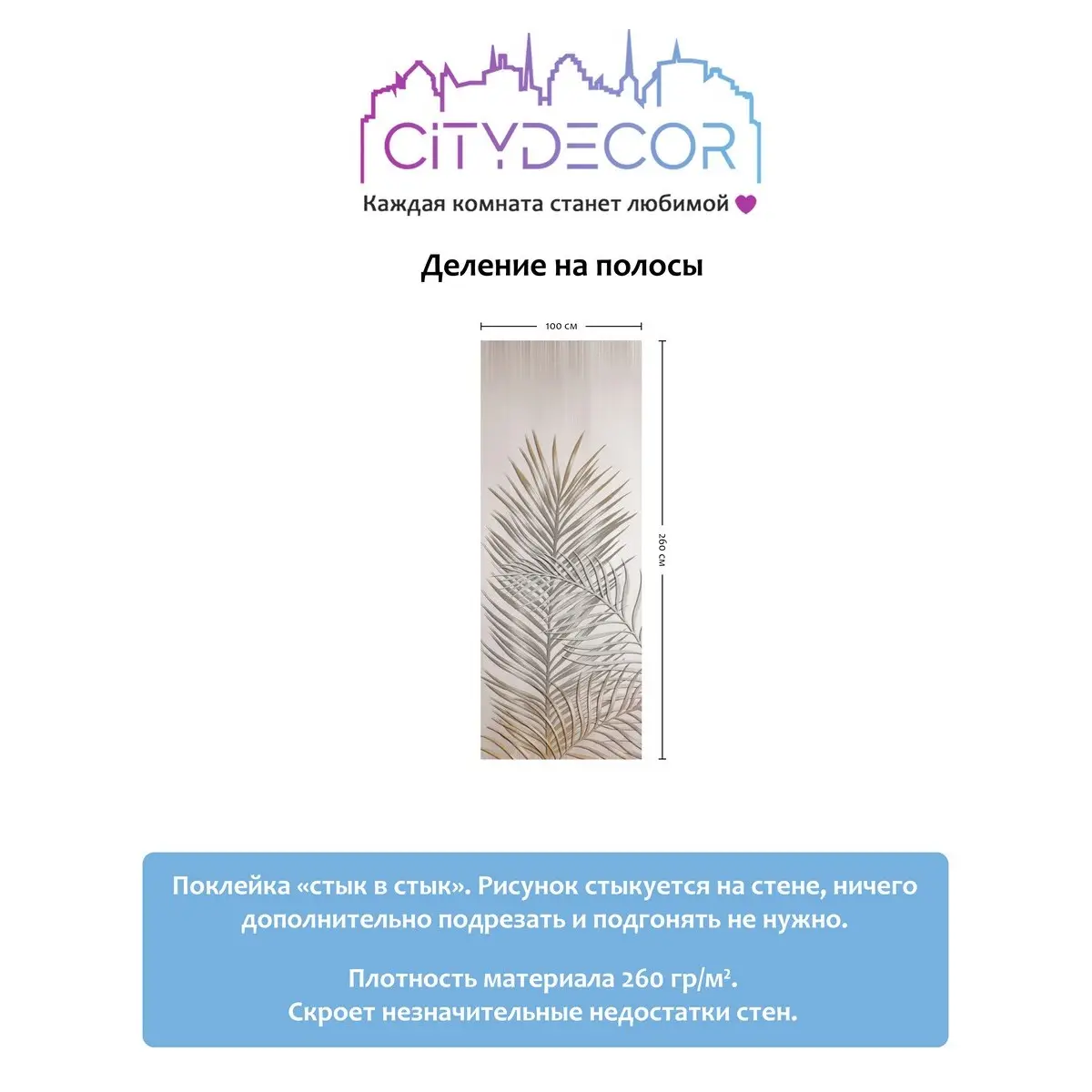 Фотообои рулонные Citydecor Абстракция 79 на флизелиновой основе 100x260 см