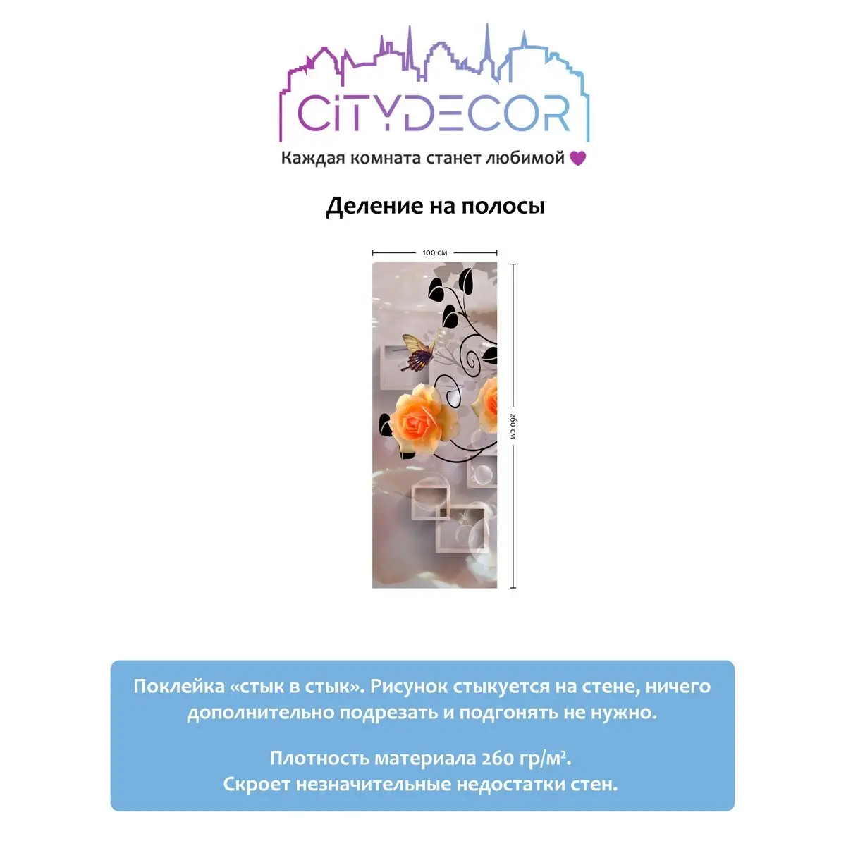 Фотообои рулонные Citydecor Абстракция 84 на флизелиновой основе 100x260 см