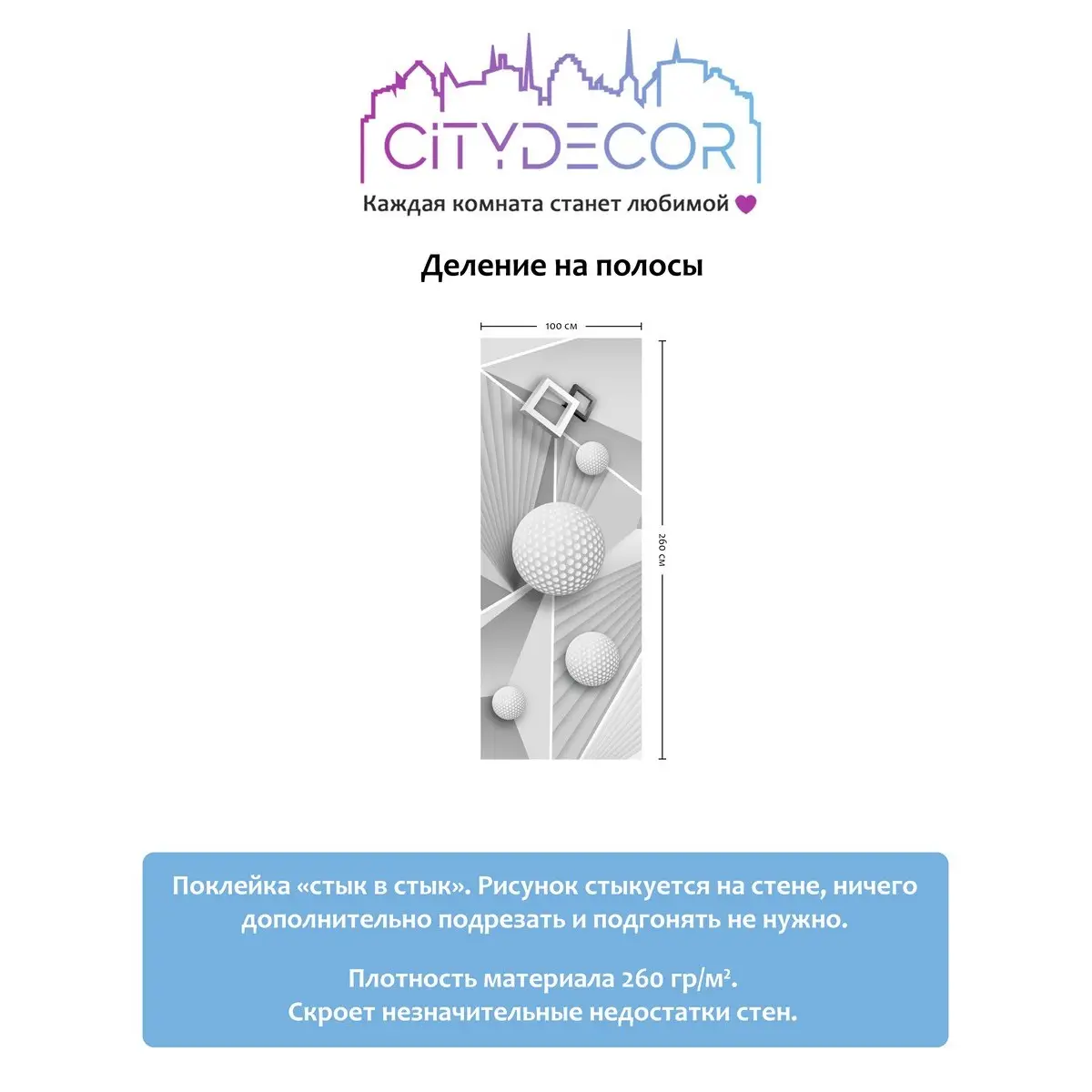 Фотообои рулонные Citydecor Абстракция 88 на флизелиновой основе 100x260 см