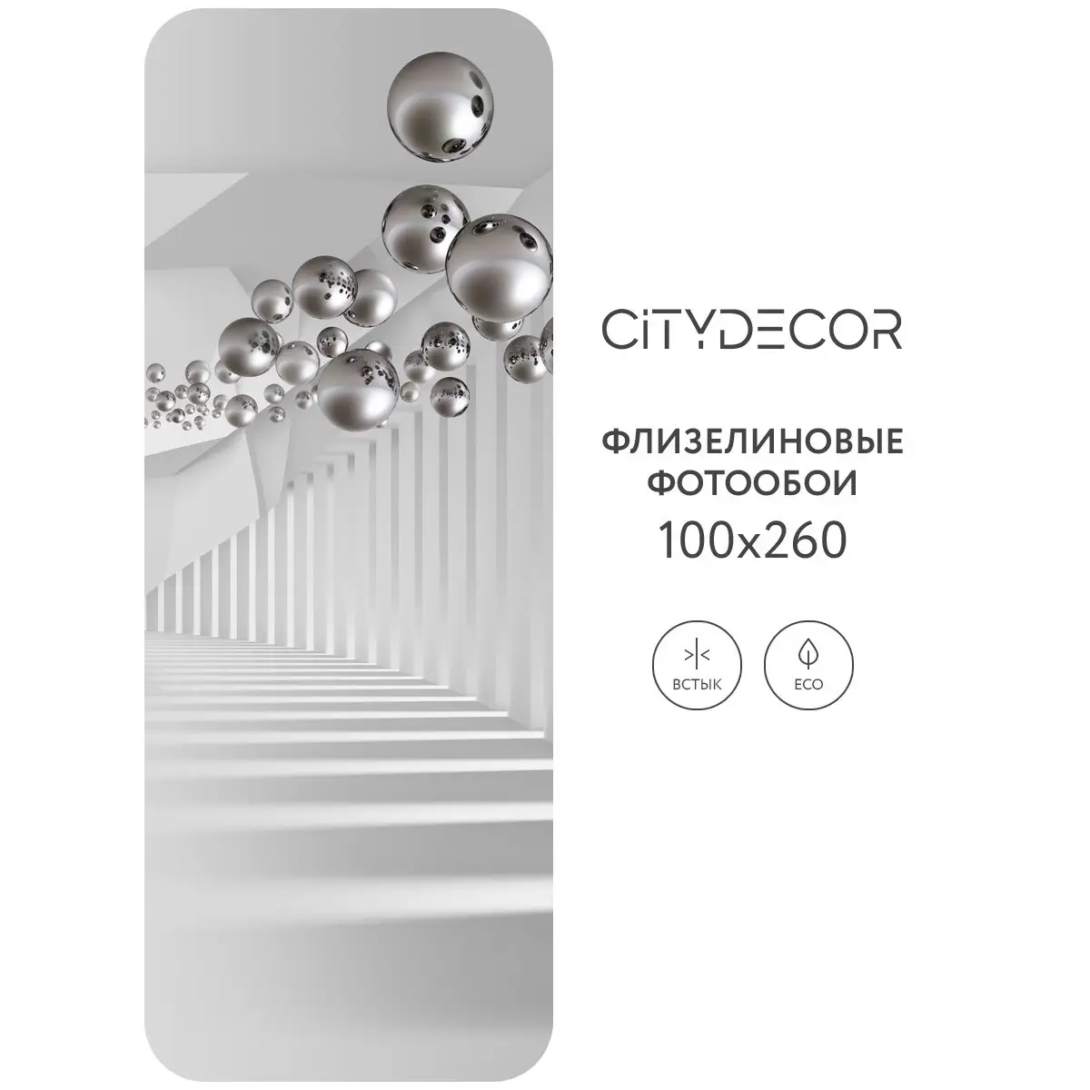 Фотообои рулонные Citydecor Абстракция 92 на флизелиновой основе 100x260 см