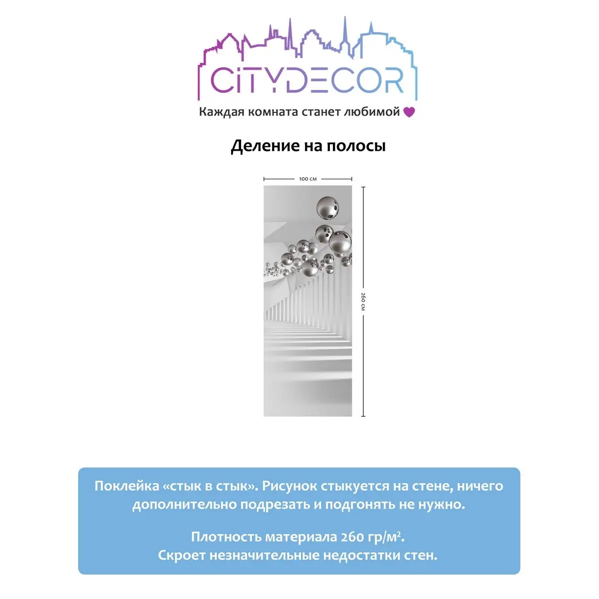 Фотообои рулонные Citydecor Абстракция 92 на флизелиновой основе 100x260 см