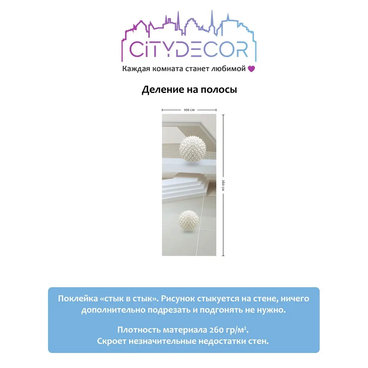 Фотообои рулонные Citydecor Абстракция 97 на флизелиновой основе 100x260 см