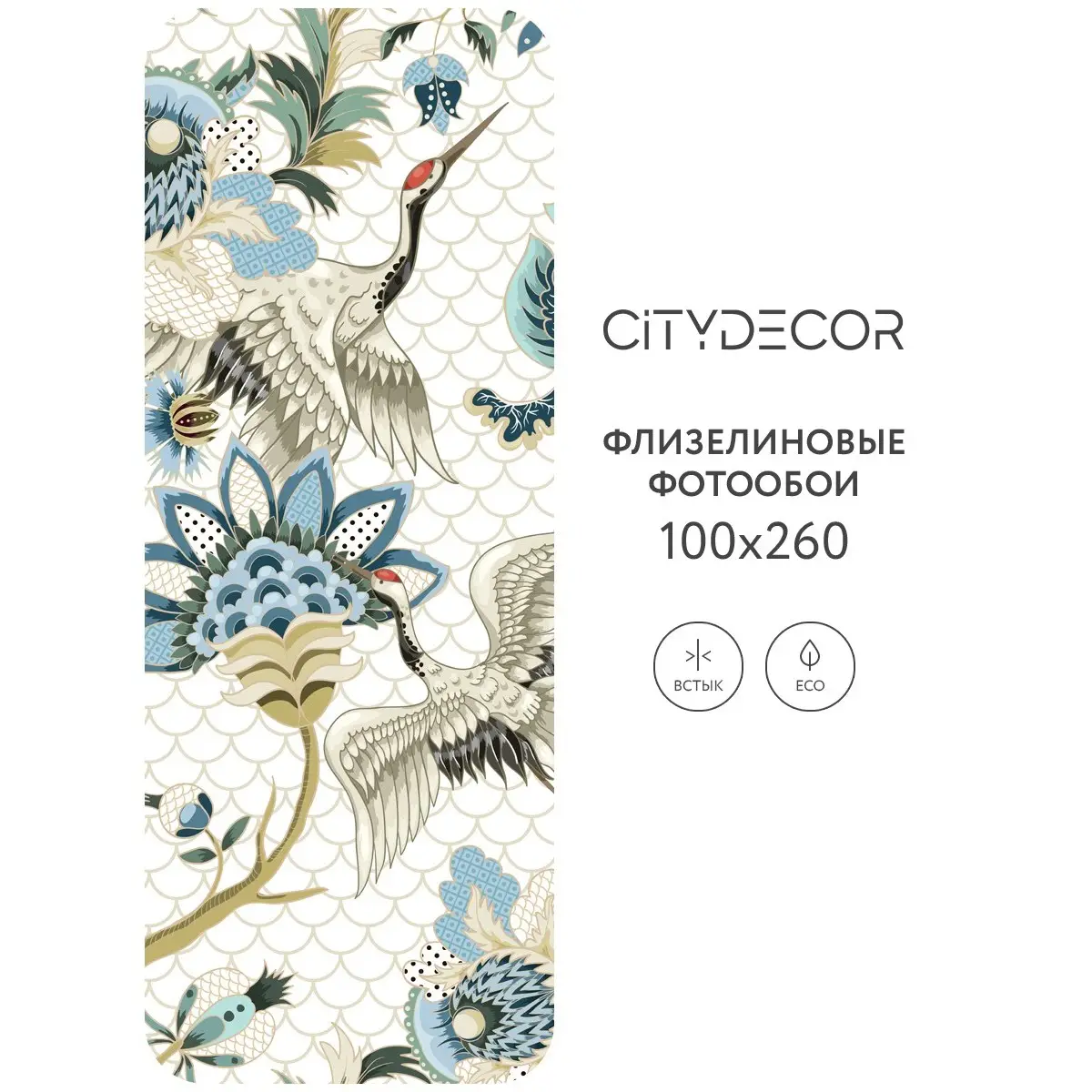 Фотообои рулонные Citydecor Абстракция 99 на флизелиновой основе 100x260 см