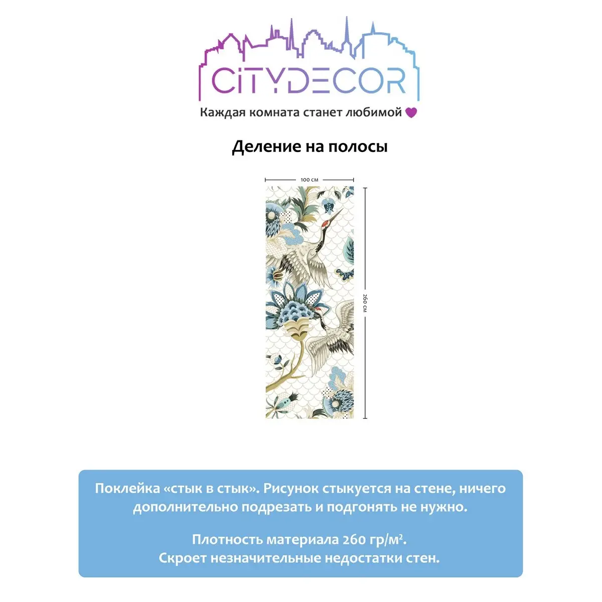 Фотообои рулонные Citydecor Абстракция 99 на флизелиновой основе 100x260 см