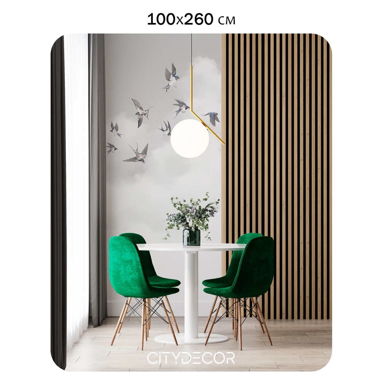 Фотообои рулонные Citydecor Air 10 на флизелиновой основе 100x260 см