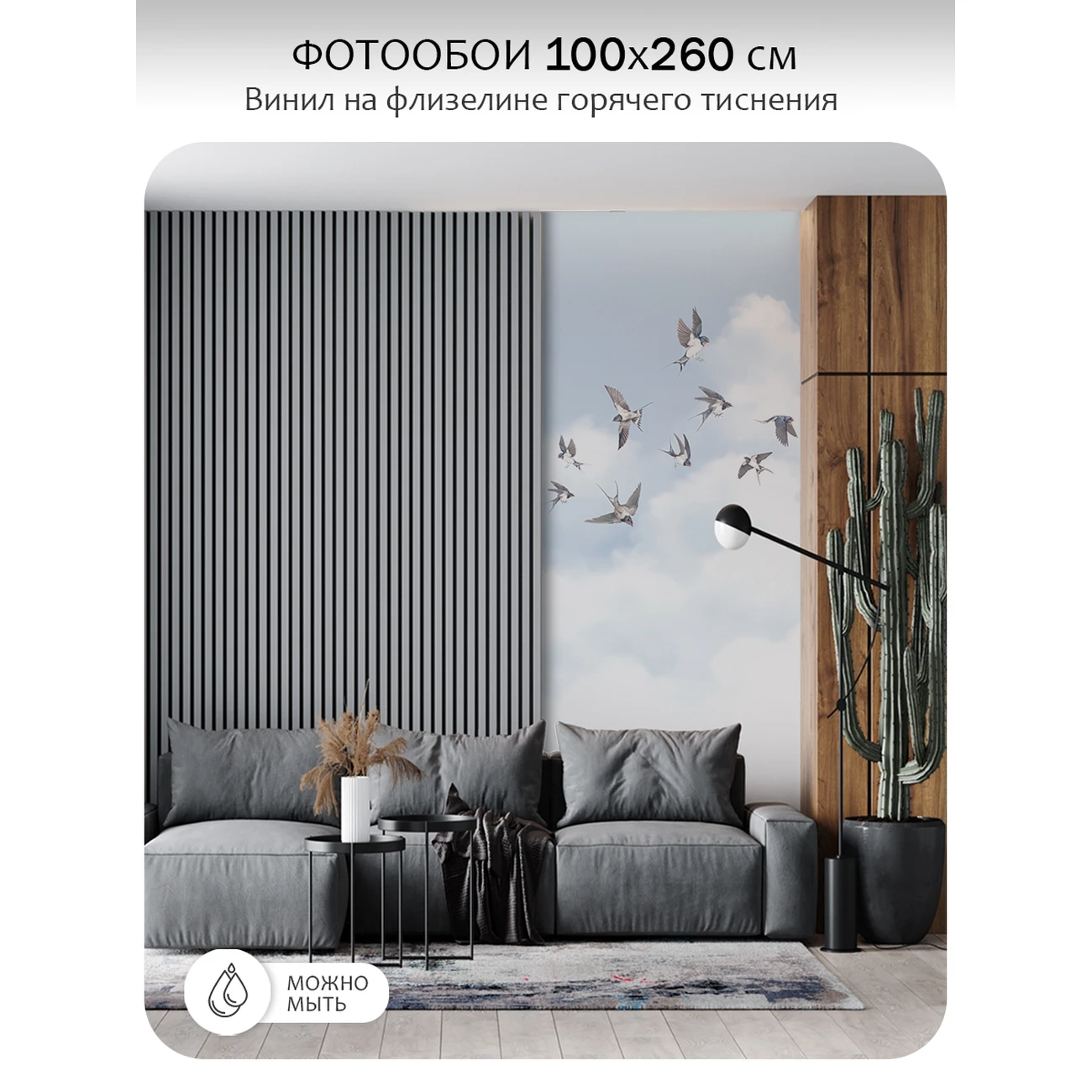 Фотообои рулонные Citydecor Air 11 на флизелиновой основе 100x260 см