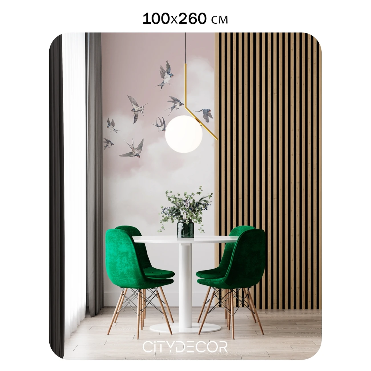 Фотообои рулонные Citydecor Air 12 на флизелиновой основе 100x260 см