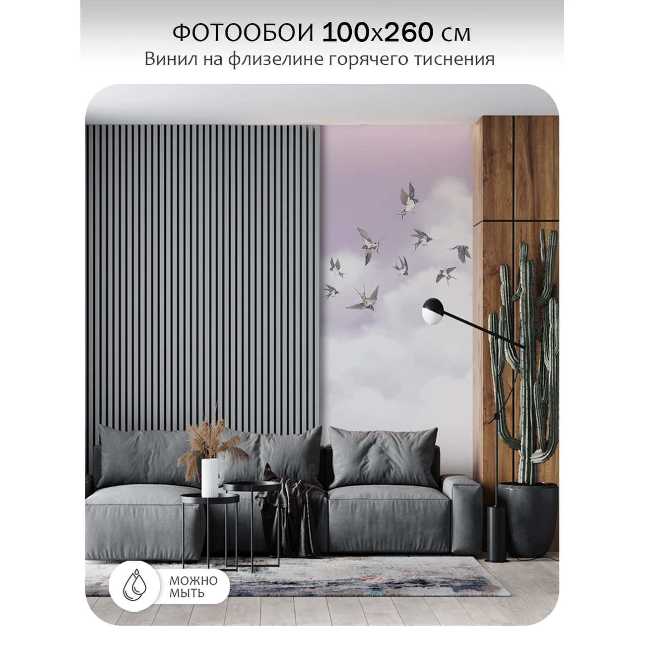 Фотообои рулонные Citydecor Air 13 на флизелиновой основе 100x260 см