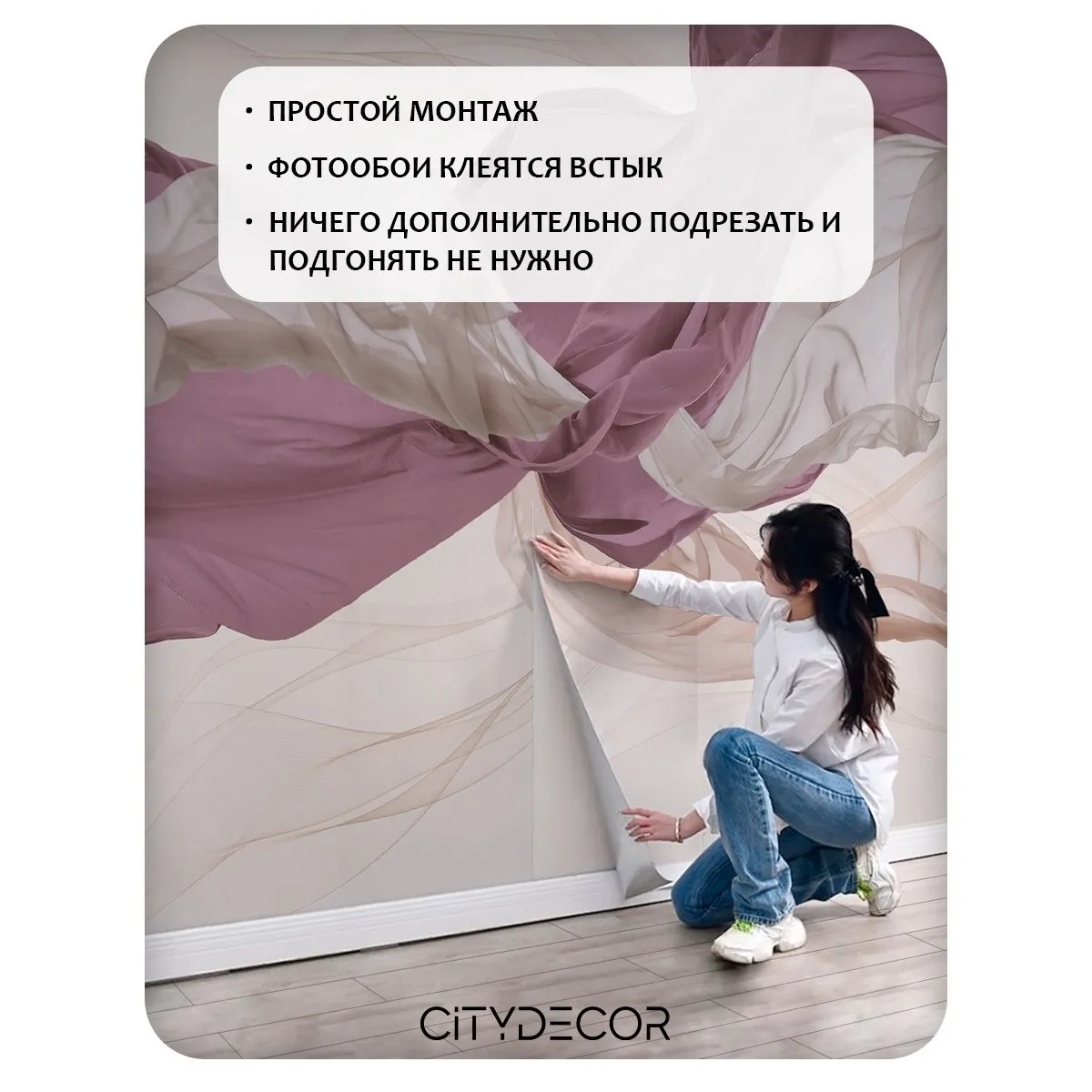 Фотообои рулонные Citydecor Air 3 на флизелиновой основе 100x260 см