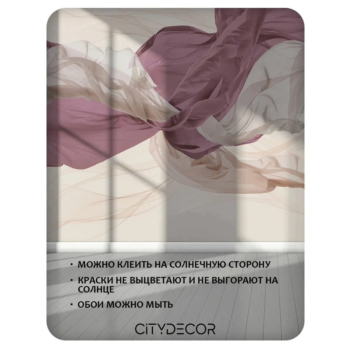 Фотообои рулонные Citydecor Air 3 на флизелиновой основе 100x260 см