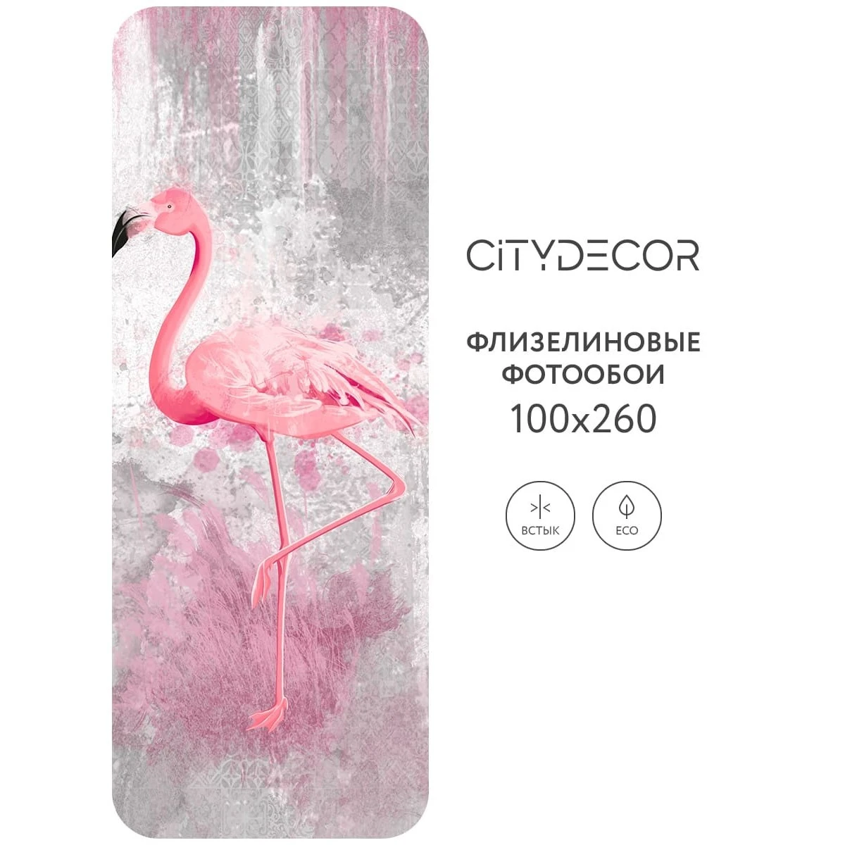 Фотообои рулонные Citydecor Животные и Птицы 1 на флизелиновой основе 100x260 см