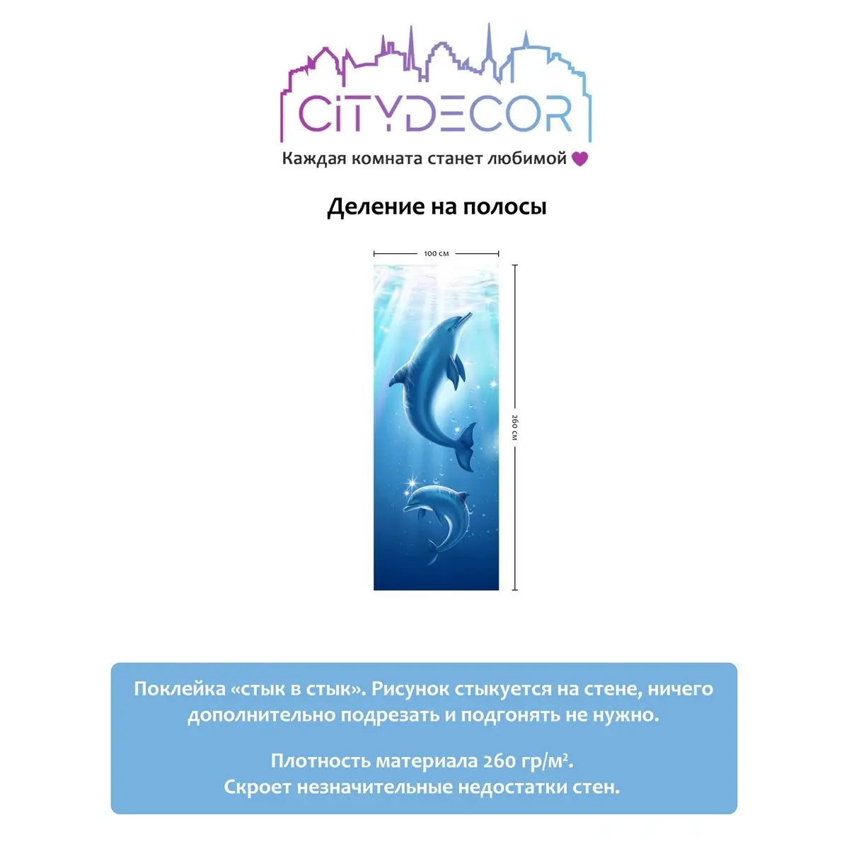 Фотообои рулонные Citydecor Животные и Птицы 10 на флизелиновой основе 100x260 см