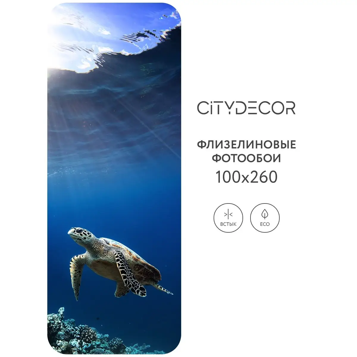 Фотообои рулонные Citydecor Животные и Птицы 12 на флизелиновой основе 100x260 см