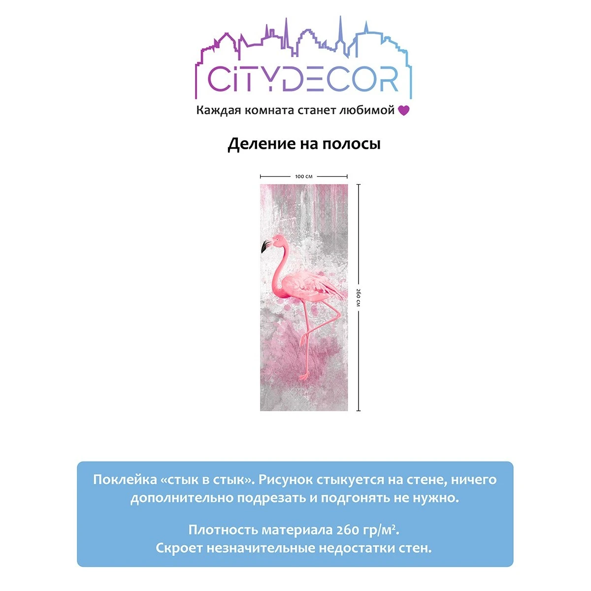 Фотообои рулонные Citydecor Животные и Птицы 1 на флизелиновой основе 100x260 см