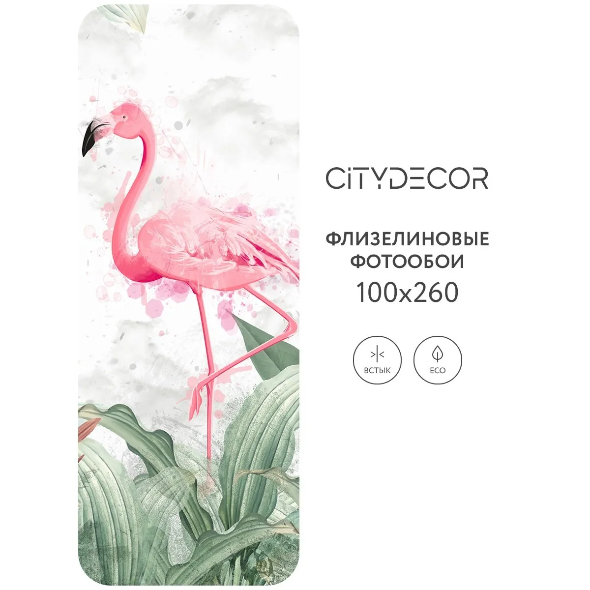 Фотообои рулонные Citydecor Животные и Птицы 31 на флизелиновой основе 100x260 см