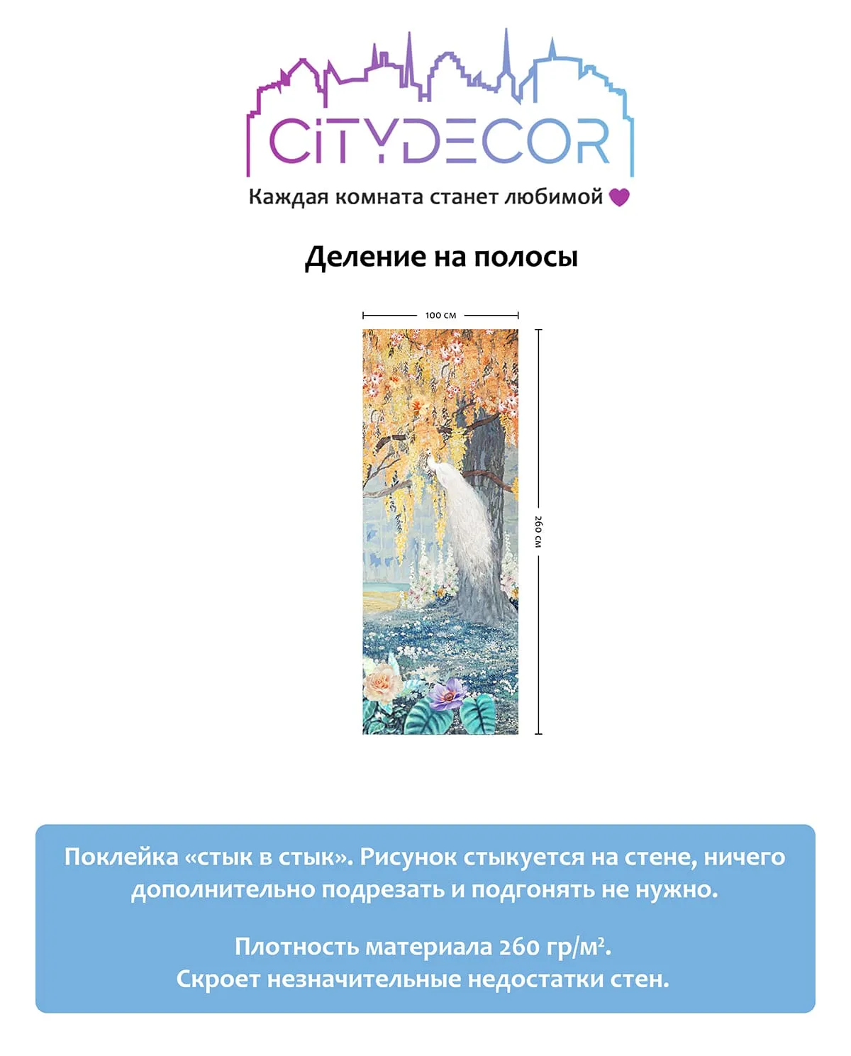 Фотообои рулонные Citydecor Животные и Птицы 33 на флизелиновой основе 100x260 см