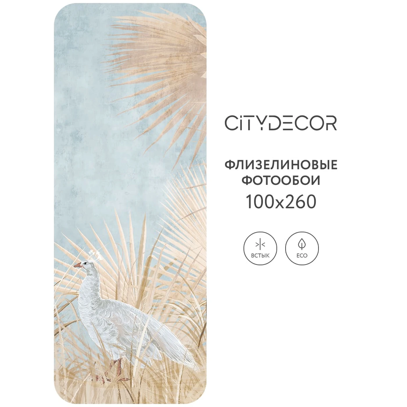 Фотообои рулонные Citydecor Животные и Птицы 34 на флизелиновой основе 100X260 см