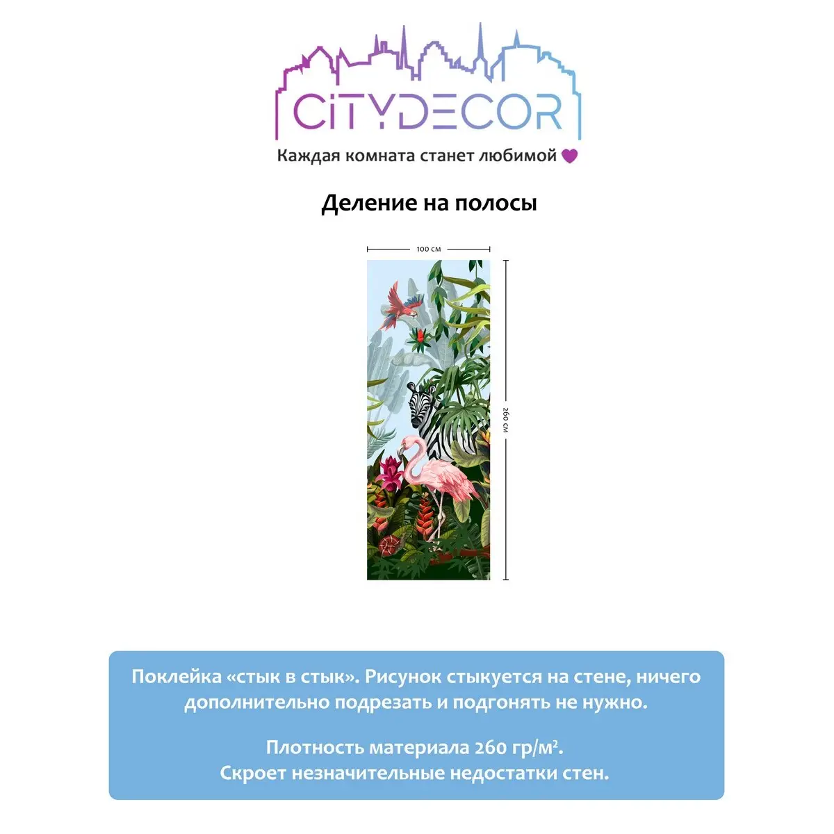 Фотообои рулонные Citydecor Животные и Птицы 4 на флизелиновой основе 100x260 см