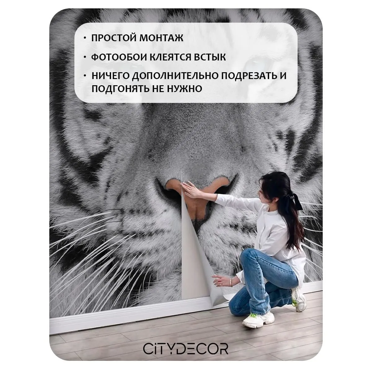 Фотообои рулонные Citydecor Животные и Птицы 55 на флизелиновой основе 100x260 см