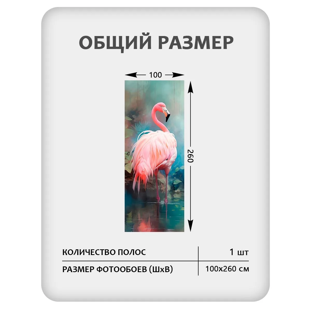 Фотообои рулонные Citydecor Животные и Птицы 59 на флизелиновой основе 100x260 см