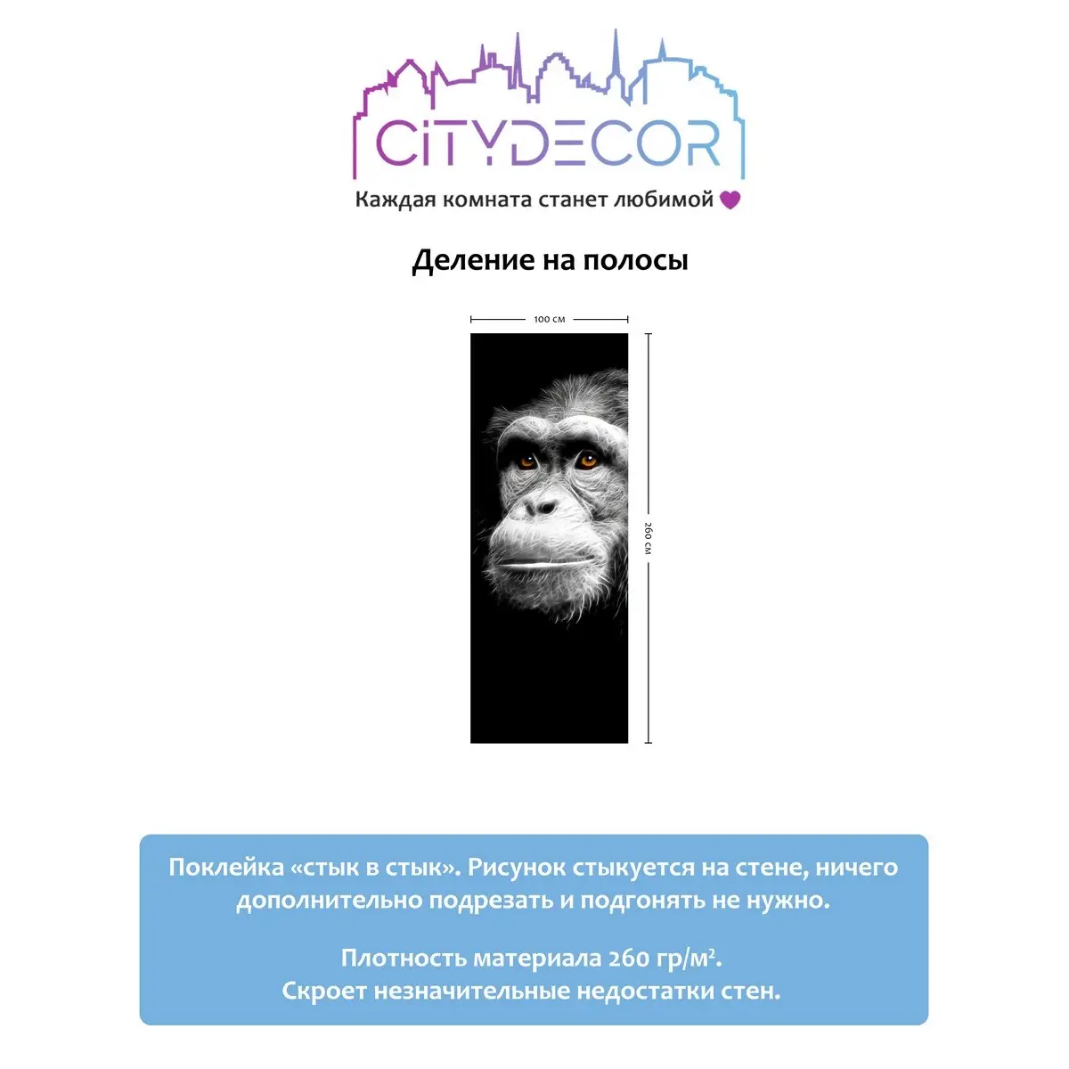 Фотообои рулонные Citydecor Животные и Птицы 5 на флизелиновой основе 100x260 см