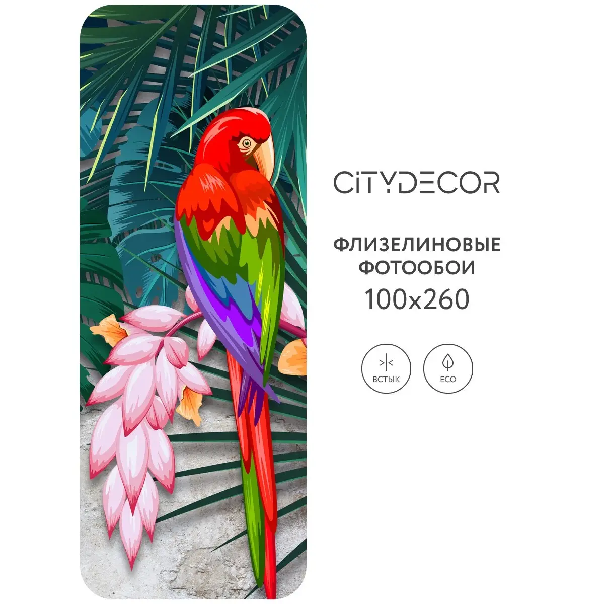 Фотообои рулонные Citydecor Животные и Птицы 7 на флизелиновой основе 100x260 см