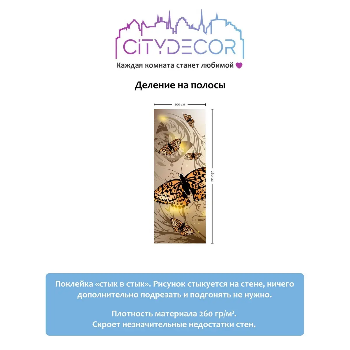 Фотообои рулонные Citydecor Животные и Птицы 9 на флизелиновой основе 100x260 см