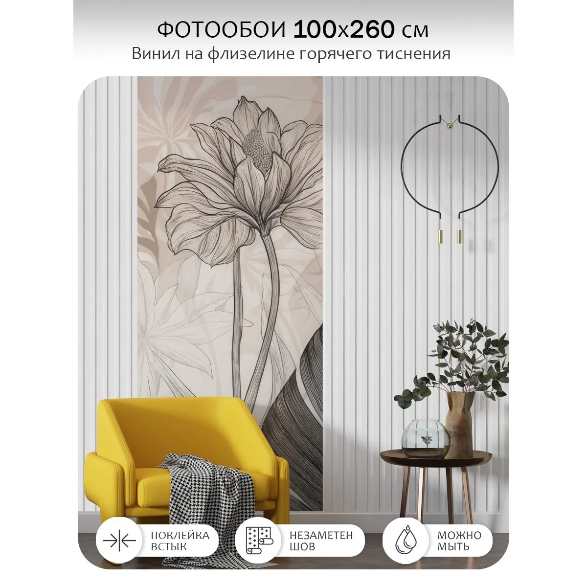 Фотообои рулонные Citydecor Art Nature 22 на флизелиновой основе 100x260 см