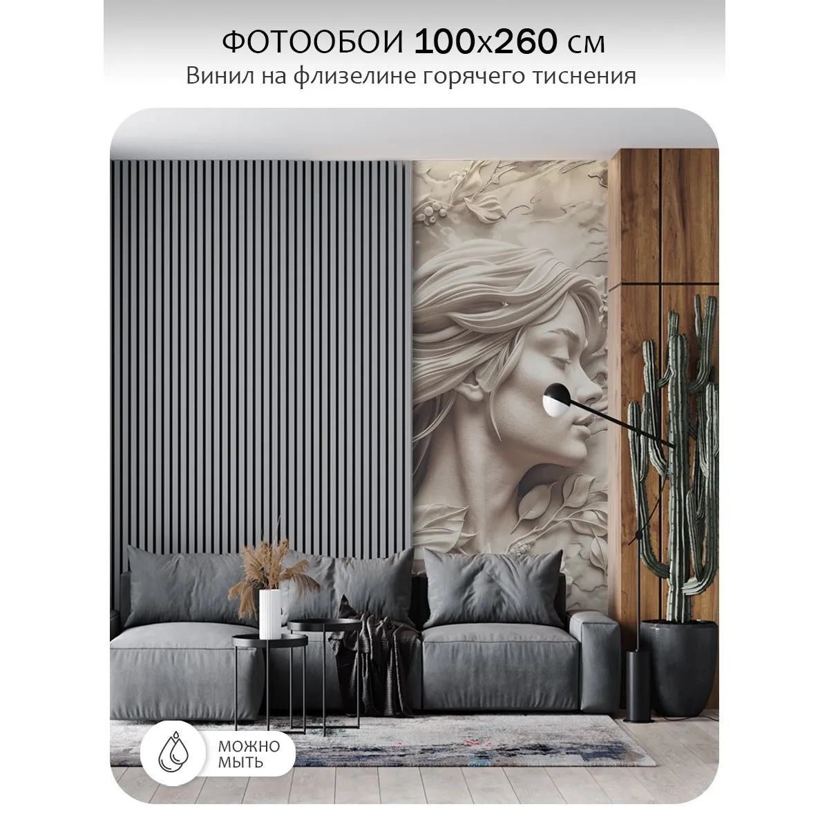 Фотообои рулонные Citydecor Барельеф 3D 2 на флизелиновой основе 100x260 см