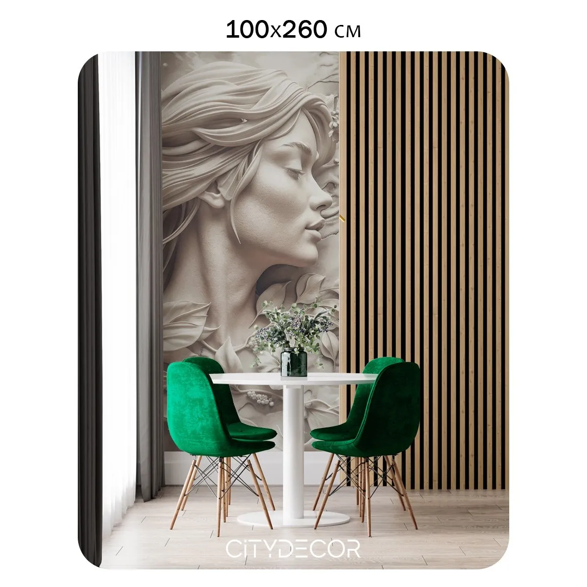 Фотообои рулонные Citydecor Барельеф 3D 2 на флизелиновой основе 100x260 см