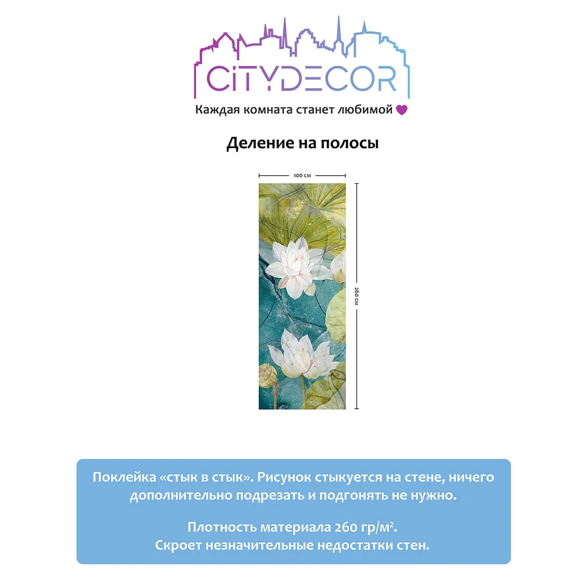 Дизайнерские фотообои рулонные Citydecor Blossom 10 на флизелиновой основе 100x260 см