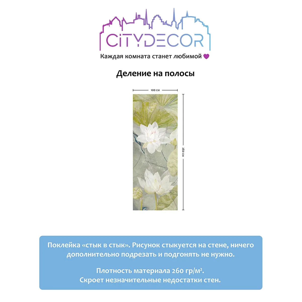 Дизайнерские фотообои рулонные Citydecor Blossom 12 на флизелиновой основе 100x260 см