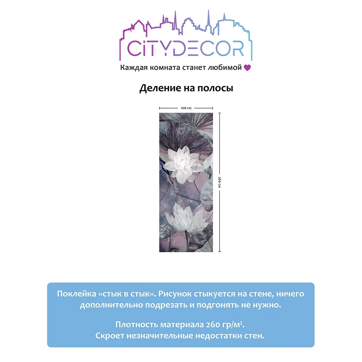 Дизайнерские фотообои рулонные Citydecor Blossom 14 на флизелиновой основе 100x260 см